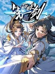 地球第一剑​海报