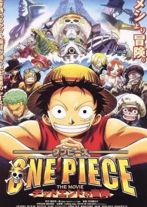 海贼王剧场版4：死亡尽头的冒险海报
