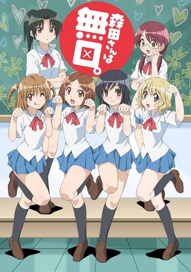 无口的森田小姐海报