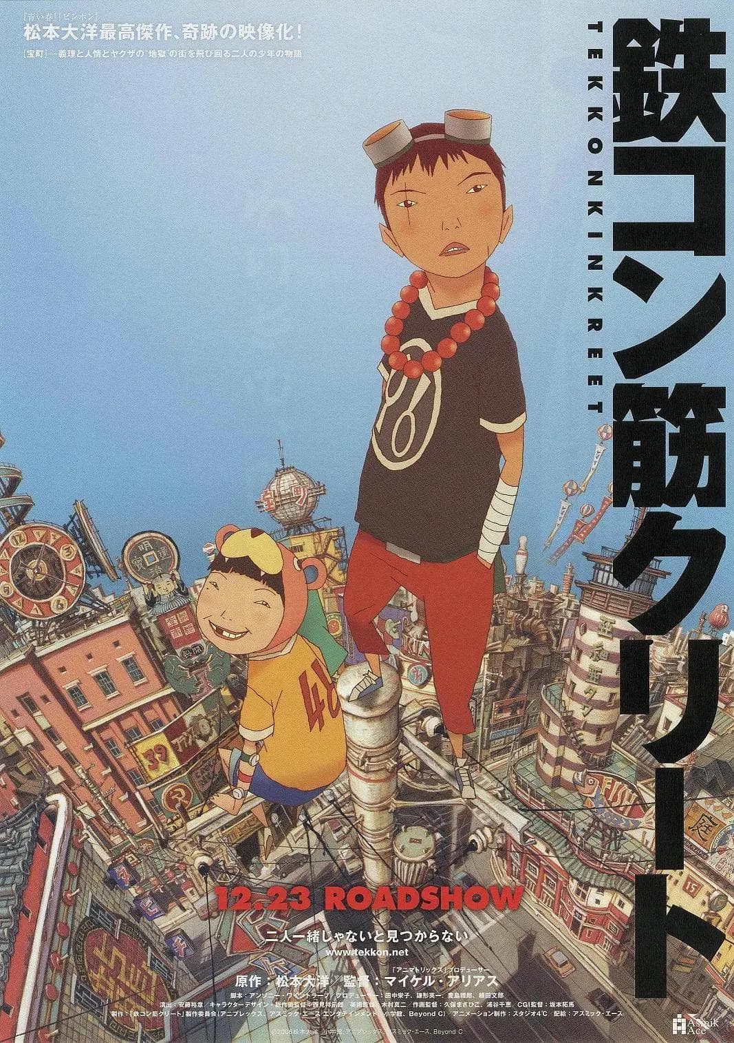 恶童2006海报
