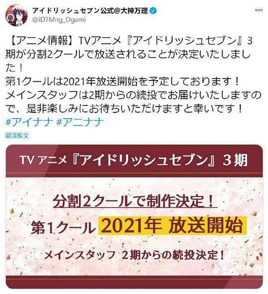 偶像星愿第三季part2海报