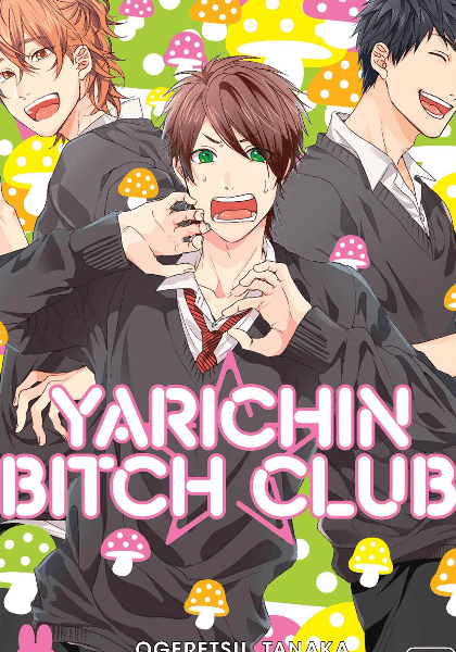 无节操Bitch社海报