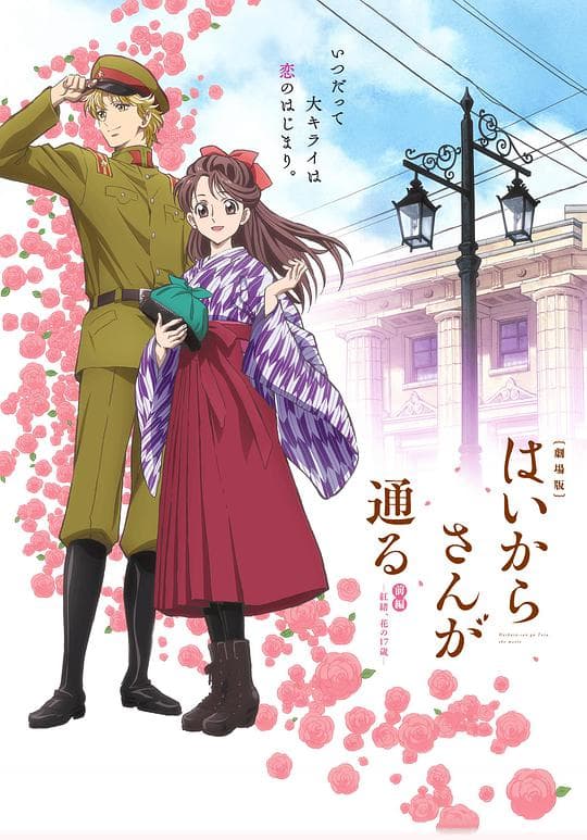窈窕淑女：红绪，花样的17岁海报