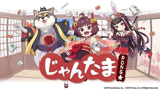 雀魂海报