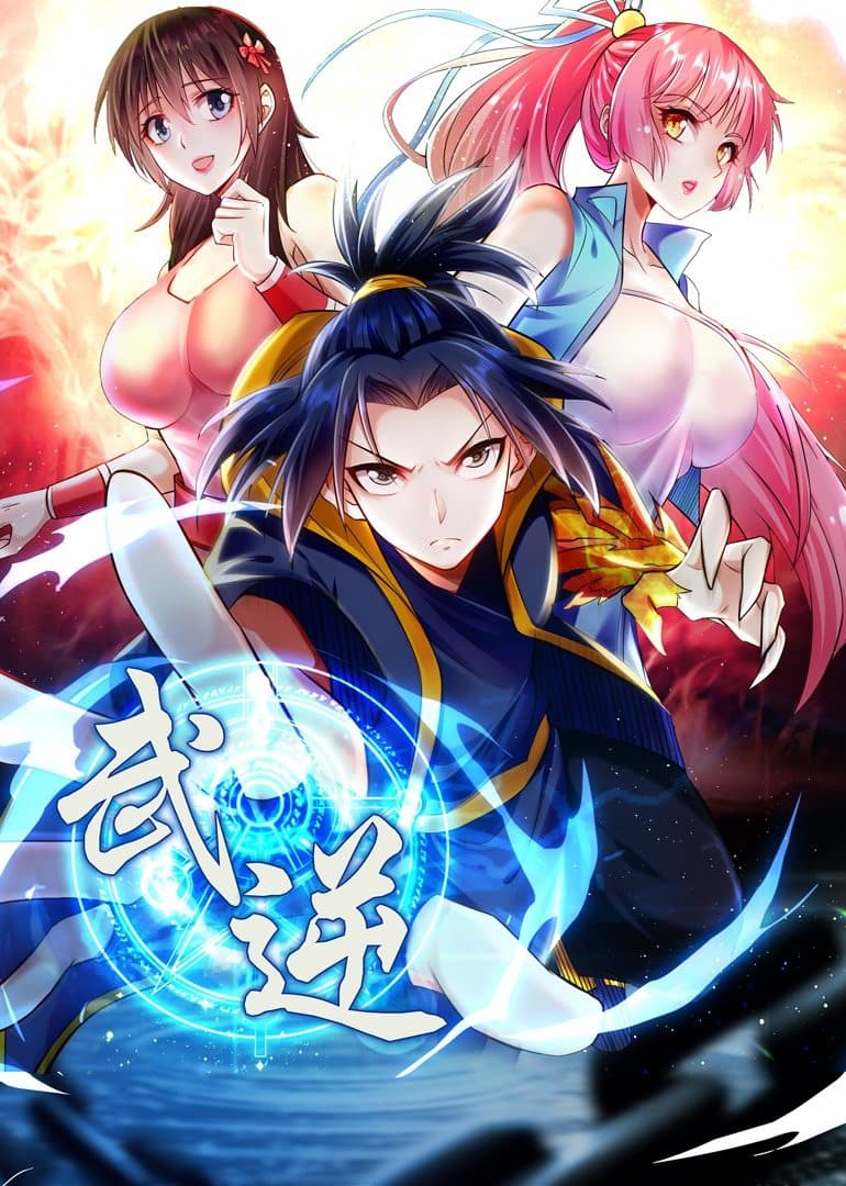武逆 第四季海报