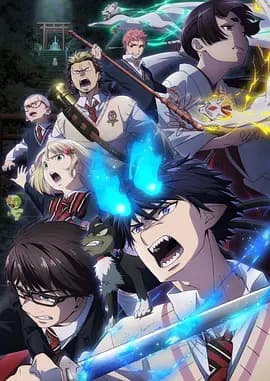 青之驱魔师第三季海报