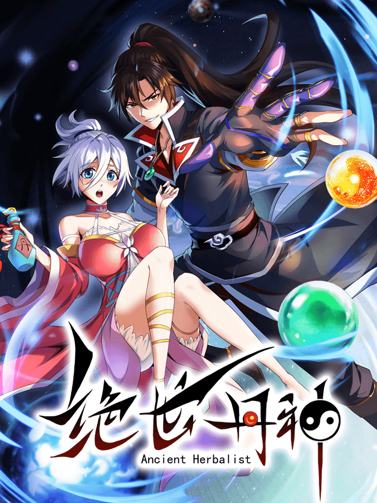 绝世丹神第三季海报