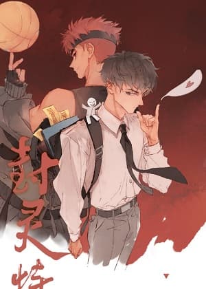 封灵特优生海报