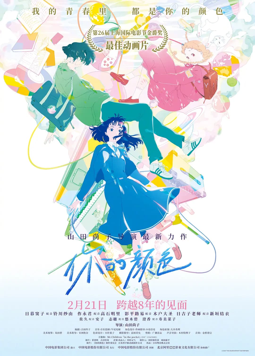 你的颜色海报