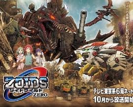 索斯机械兽WILD ZERO海报